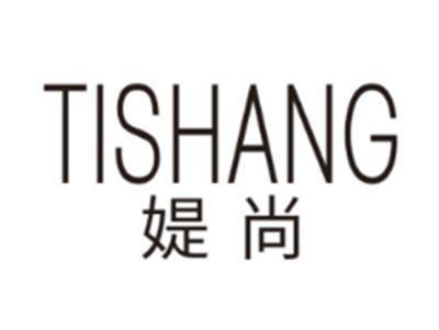 媞尚TISHANG