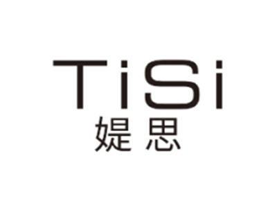 媞思TISI