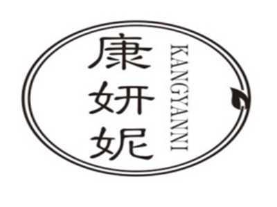 康妍妮KANGYANNI