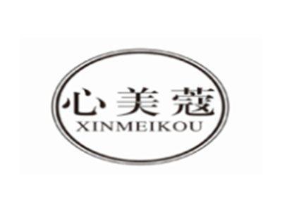 心美蔻XINMEIKOU