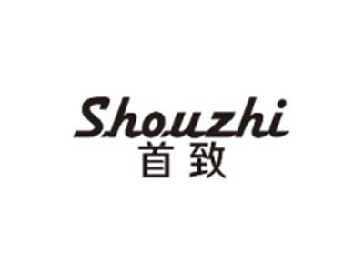 首致SHOUZHI