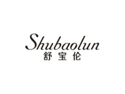 舒宝伦SHUBAOLUN
