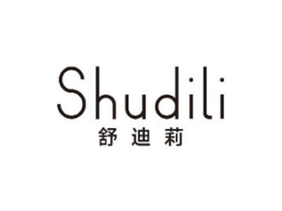 舒迪莉SHUDILI