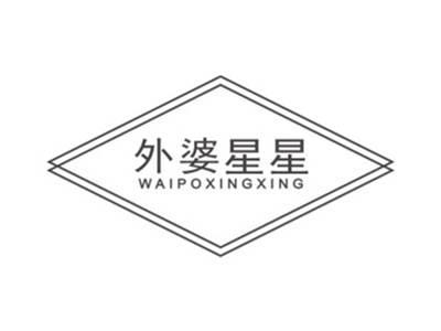 外婆星星WAIPOXINGXING