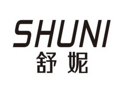 舒妮SHUNI