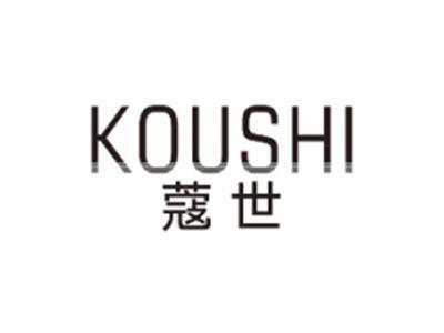 蔻世KOUSHI
