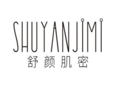 舒颜肌密SHUYANJIMI