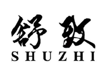 舒致SHUZHI