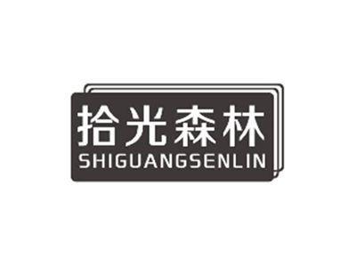 拾光森林SHIGUANGSENLIN