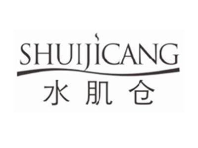 水肌仓shuijicang