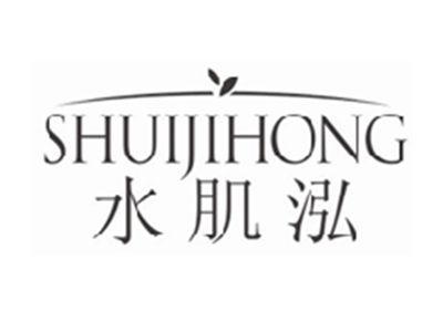 水肌泓shuijihong