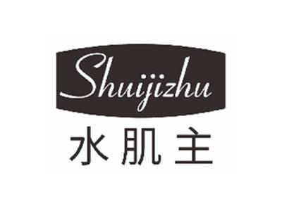 水肌主SHUIJIZHU