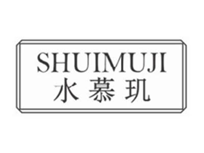 水慕玑shuimuji