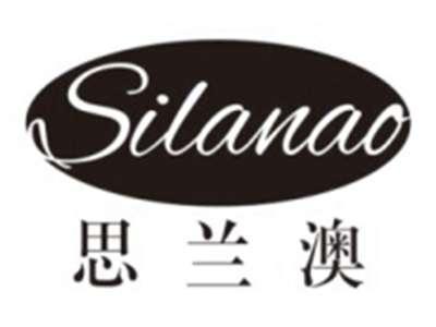 思兰澳SILANAO