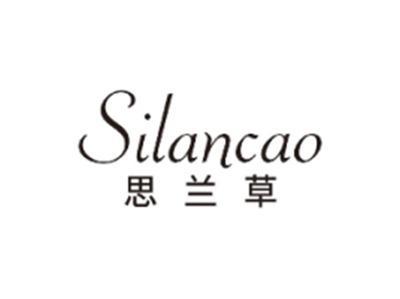 思兰草SILANCAO