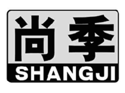 尚季SHANGJI