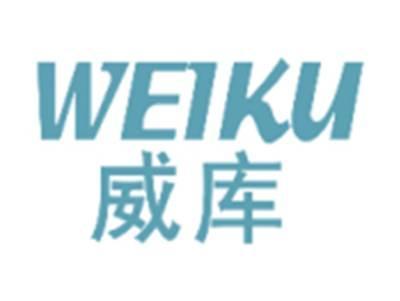 威库WEIKU