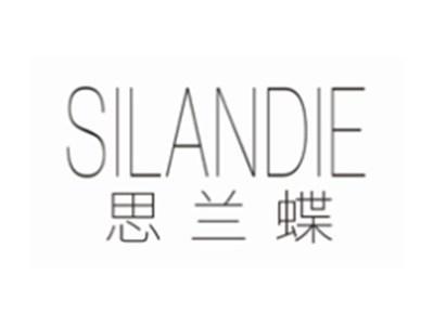 思兰蝶SILANDIE