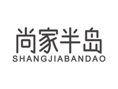 尚家半岛shangjiabandao