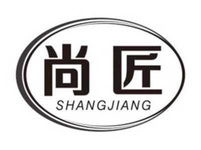 尚匠SHANGJIANG