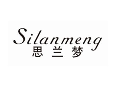 思兰梦silanmeng
