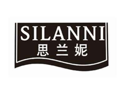 思兰妮SILANNI