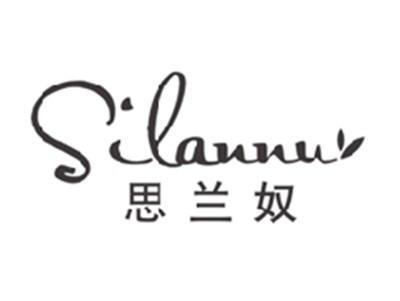 思兰奴SILANNU