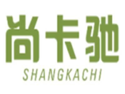 尚卡驰SHANGKACHI