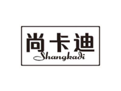 尚卡迪SHANGKADI