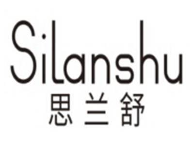 思兰舒SILANSHU
