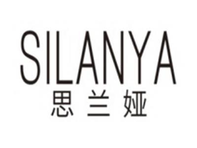 思兰娅SILANYA