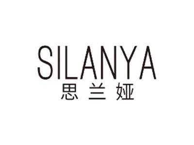 思兰娅silanya