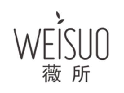 薇所WEISUO