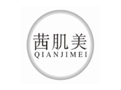 茜肌美qianjimei