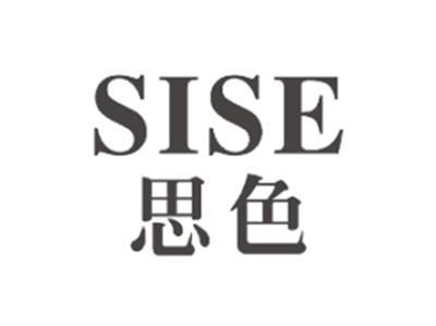 思色sise
