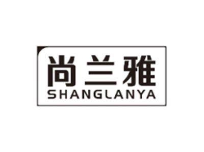 尚兰雅SHANGLANYA