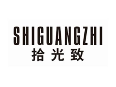 拾光致SHIGUANGZHI