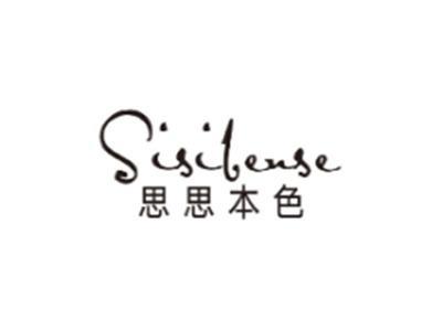 思思本色SISIBENSE