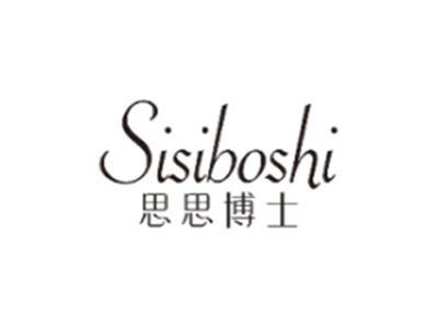思思博士SISIBOSHI