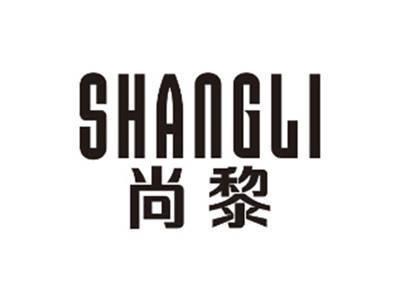 尚黎SHANGLI