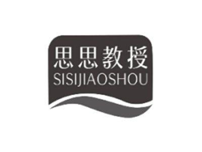 思思教授SISIJIAOSHOU