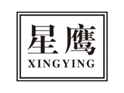 星鹰xingying