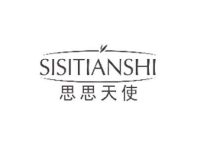思思天使SISITIANSHI