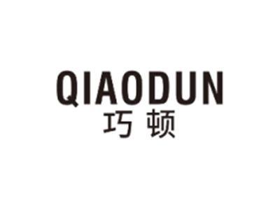 巧顿QIAODUN