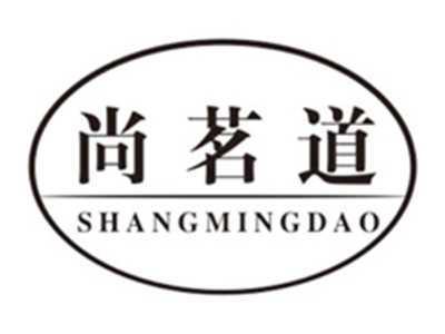 尚茗道shangmingdao