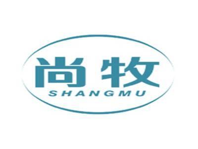 尚牧SHANGMU