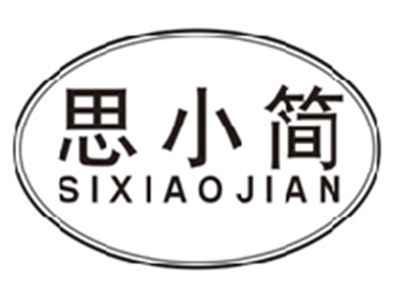 思小简sixiaojian