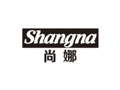 尚娜SHANGNA