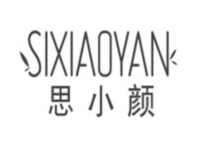 思小颜SIXIAOYAN