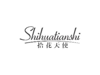 拾花天使SHIHUATIANSHI